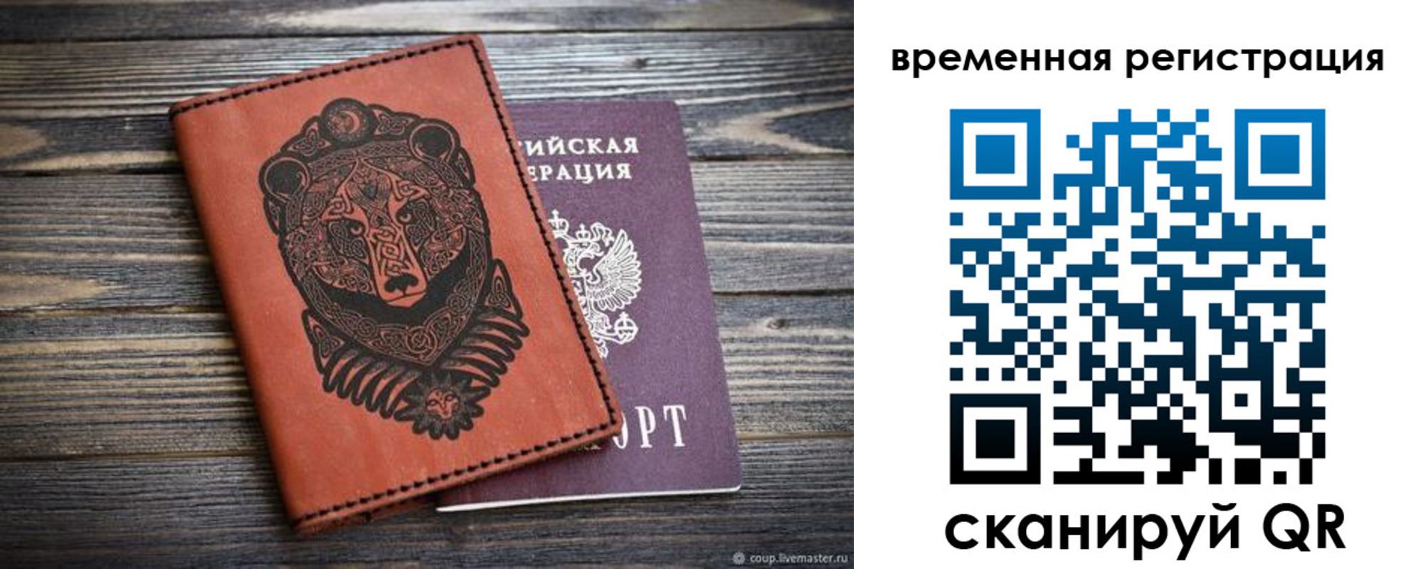 прописка для школы в Брянске