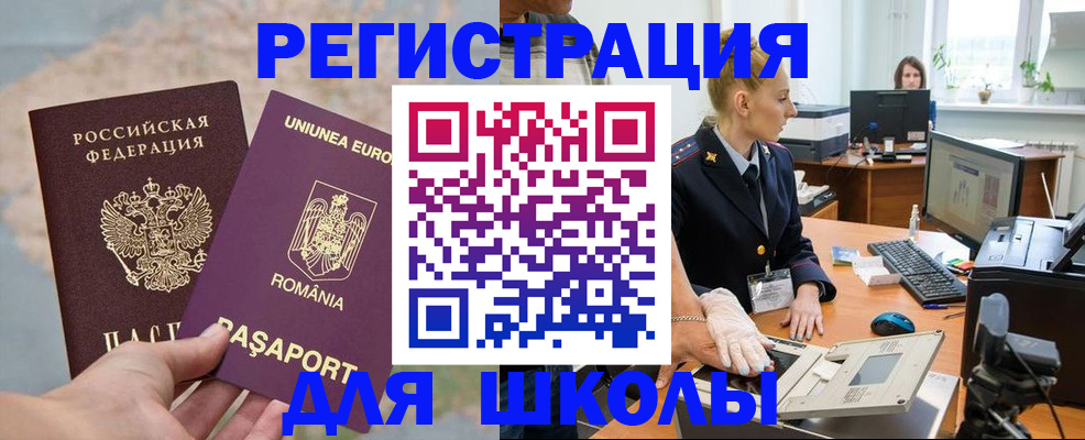 прописка для кредита в Брянске