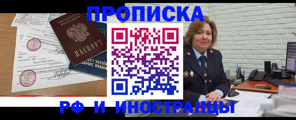 временная регистрация в Брянске