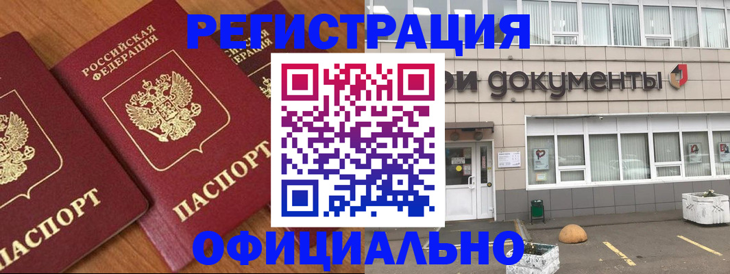 временная регистрация в Брянске